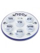 צלחת הסדר פרחונית חד פעמית | פסח | יוּדָאִיקָה